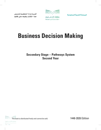 غلاف كتاب Business Decision Making — الثاني الثانوي (English) طبعة 1448