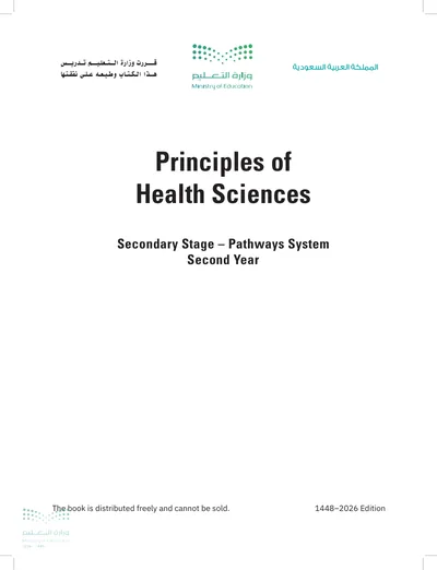 غلاف كتاب Principles of Health Sciences — الثاني الثانوي (English) طبعة 1448